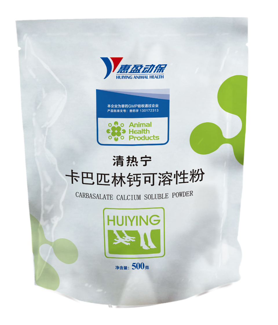 Carbasalate Calcium Soluble Powder