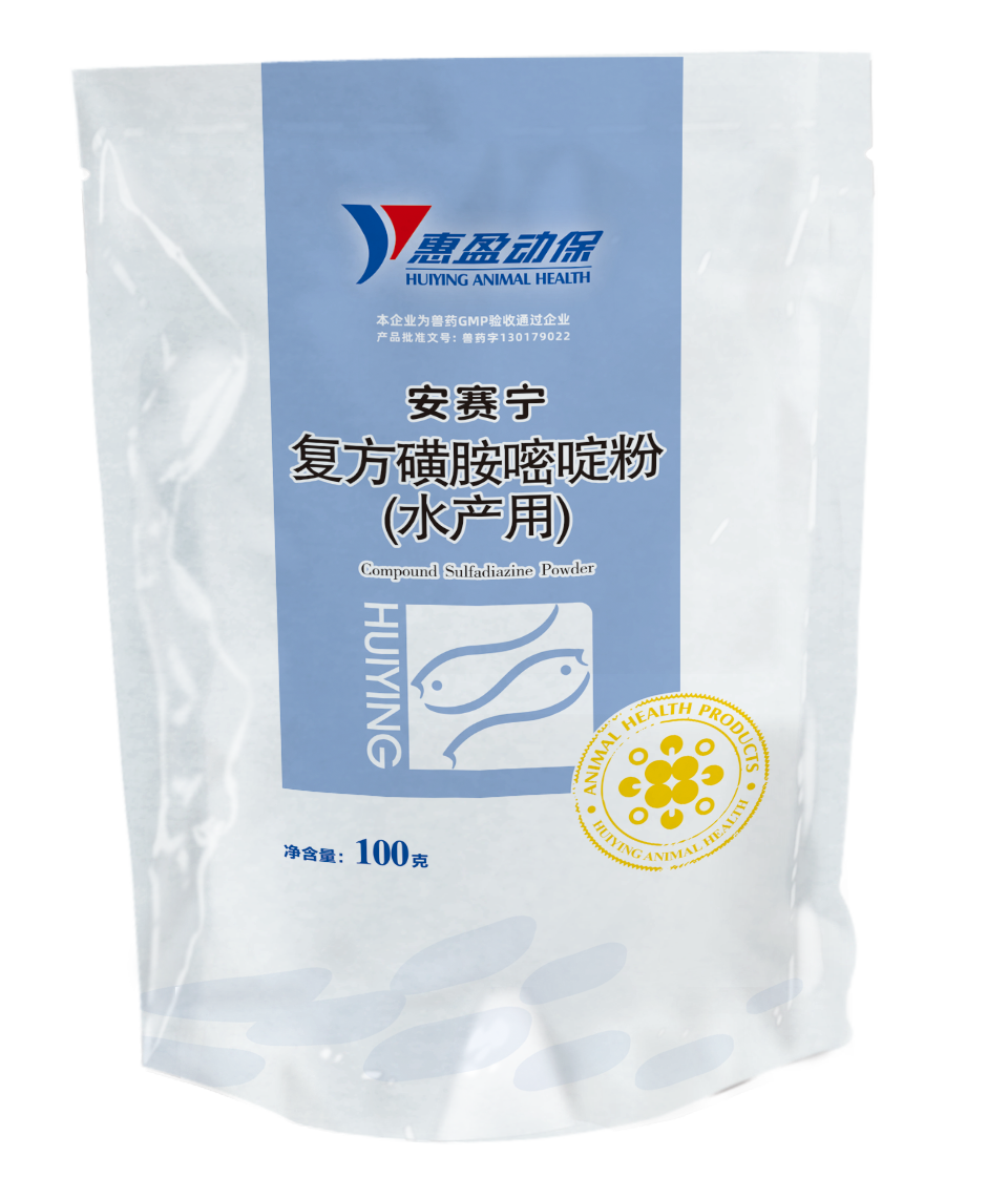 Compound Sulfadiazine Powder